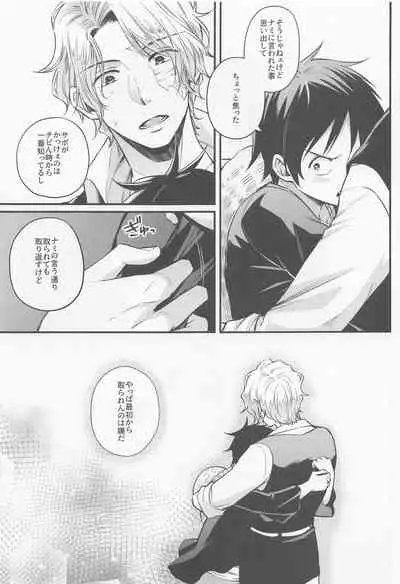 (GRANDLINE CRUISE 24) [Nonbendarari. (Kini)] make you happy! (One Piece)