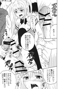 (COMIC1☆3) [St.Rio (MyMeroD!)] Maria ni Mune Kyun Kyun Vol.3 (Maria†Holic)