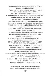 (C61) [P Shoukai (Various)] Momo-an Vol. 11