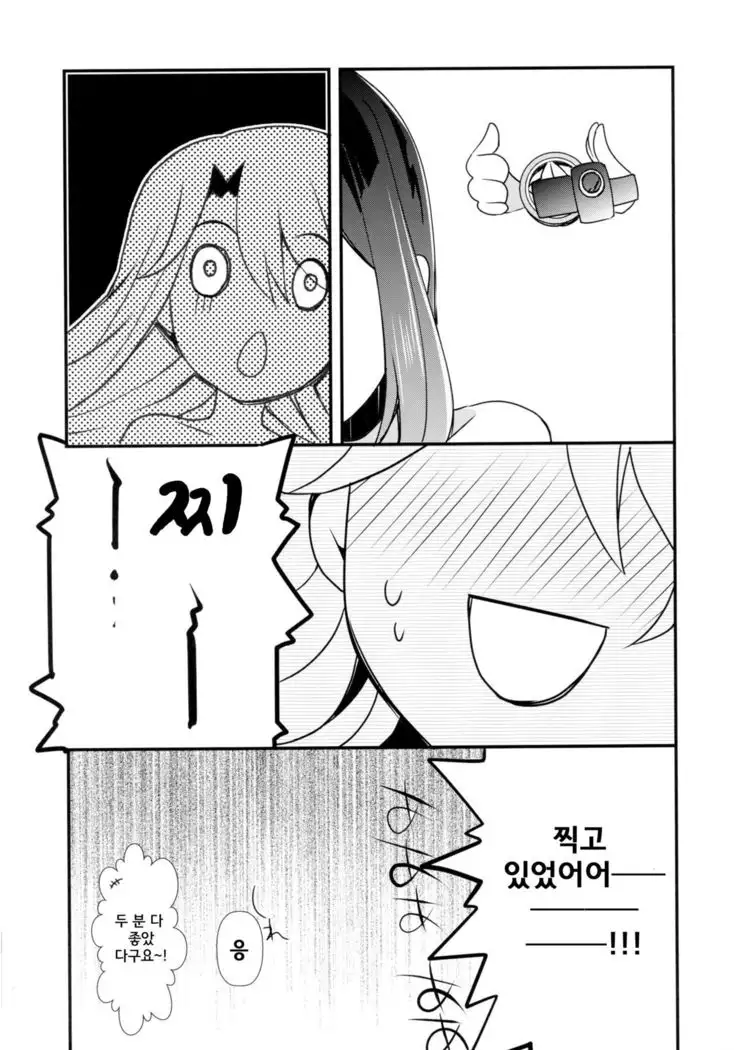 Mahou Shoujo no Kaki Kyuuka