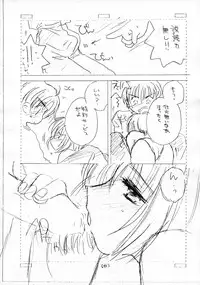 (C59) [Cafeteria Watermelon (Kosuge Yuutarou)] Festiva (Cardcaptor Sakura + Angelic Layer)