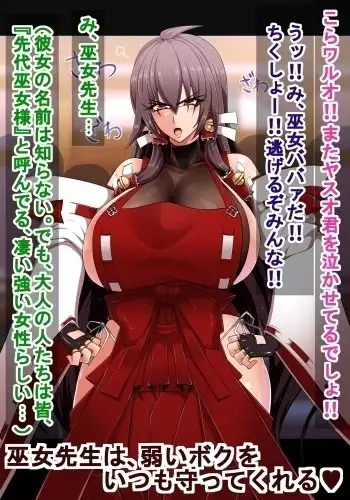 Sendai miko sensei no chitai + AV chokyo-hen