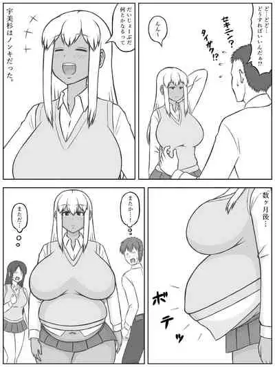 [(Chamame Aratame) Wirokakichirasu] 3-kumi no Umisugi-san wa Keisanpu rashii