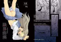 [F Taku (Anma)] Genkai Chikan [Digital]