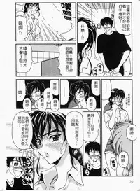 [Kouenji Marimo] Mune Ippai no Ai wo [Chinese]