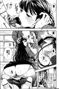 [Azuma Tesshin] Boku no Toshiue no Kanojo [Chinese]