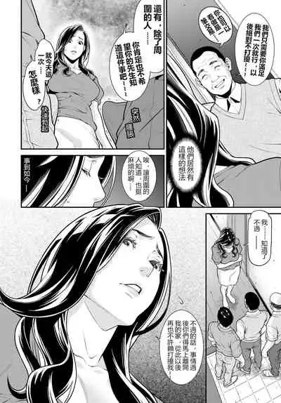 [Syuuen] Secret Wife 1-6 [Chinese]（無碼版）[鼠灣漢化]（210214更新）【極品人妻NTR】