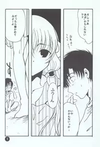 (C60) [Fuzoku Kugayama Kindergarden (Kugayama Rikako)] Chii No. (Chobits)