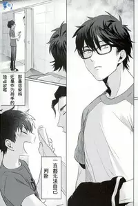 (SUPER25) [Dig Dug (kurocastle)] Install (Daiya no Ace) [Chinese]