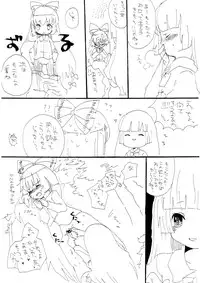 (Reitaisai 5) [Squeeze Candy Heaven (Ichihaya)] MokoMoko no Rantou (Touhou Project)