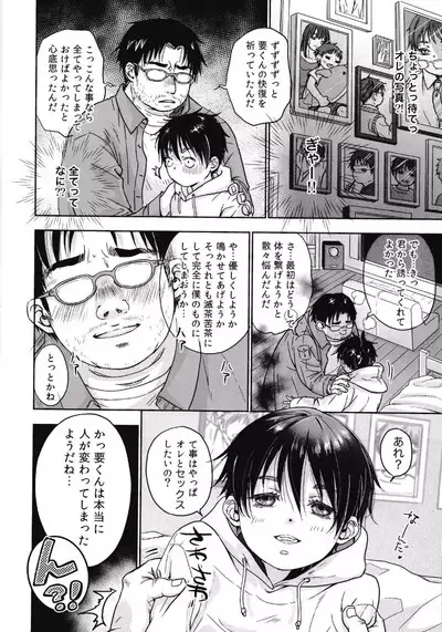 Ore, Isekai de wa Nekomimi Seidorei Deshita.