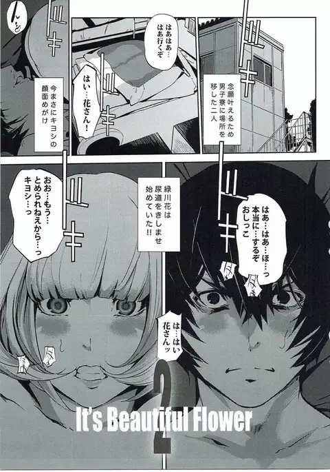 Hana 2 It's beautiful flower