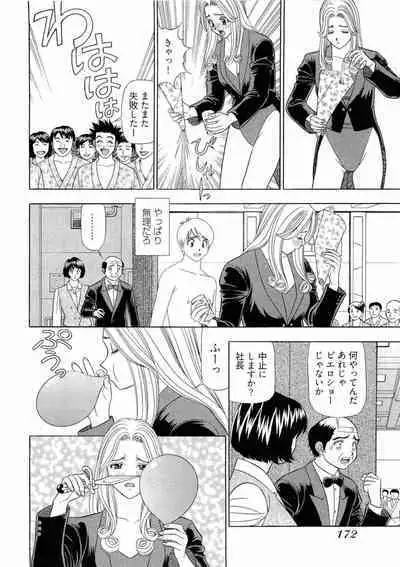 [Yamada Kosuke] Kachou Toumei Shain 2