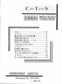 [Studio BIG-X (Arino Hiroshi)] Tokimeki! Mousou Theater (Tokimeki Memorial)