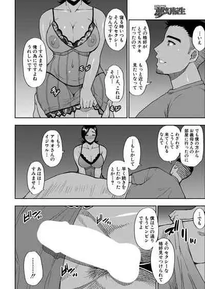 COMIC Mugen Tensei 2020-08