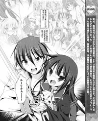 Dengeki Hime 2015-01