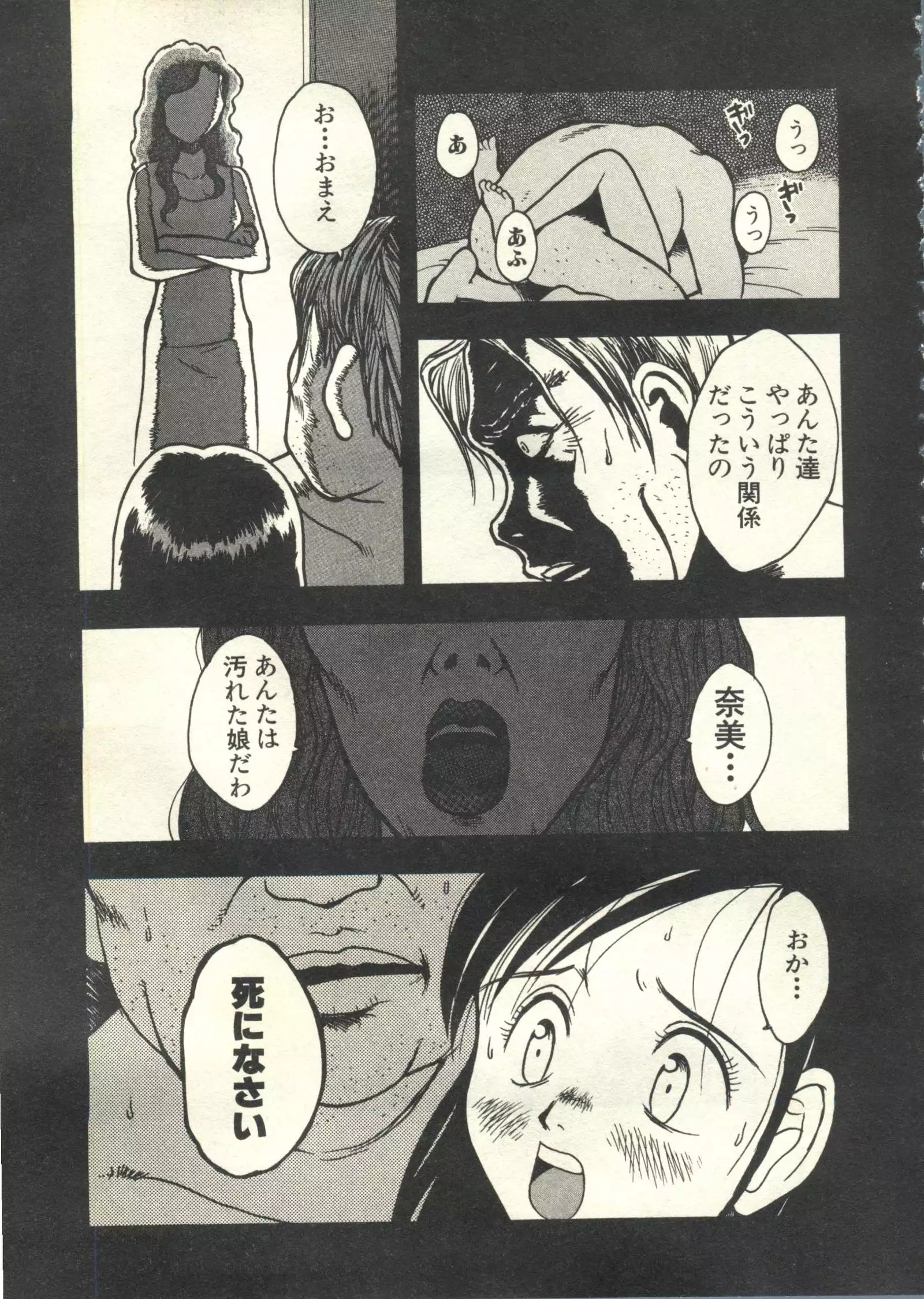 Pai;kuu 1999 March Vol. 18