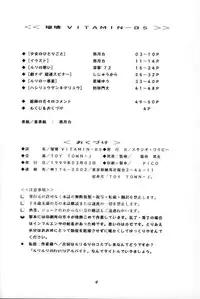 [Studio Wallaby (Various)] VITAMIN-B5 Ruri (Martian Successor Nadesico)