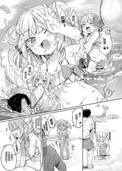 Nee, Ririmu dake o Mite | 喂!你只能看利利姆喔