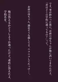 [Katou Suzuki] Omae no Mono wa Ore no Mono