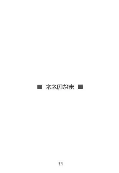 Mousou Chop! - CHOP HER DELUSIVELY