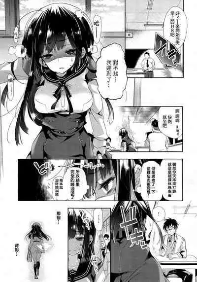 [Kamizuki Shiki] Kitsune no Yomeiri Chuuhen [蒼藍神煩聯合漢化×sstm]