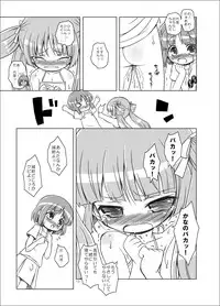 [Ororiya Enpitsudo (Murian)] Odairi-sama (Kanamemo)