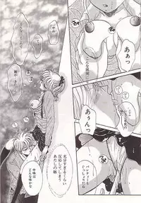 [Monogusa Wolf] Ponytail wa Ijippari