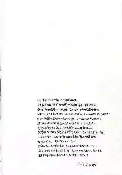 Ninokoya C104 Omake Hon