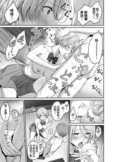 Boku dake ga Sex Dekinai Ie | 家裡兄弟唯獨只有我沒能SEX