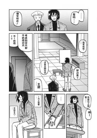 水鏡のマグノリア