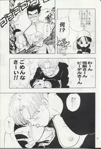 (C50) [Chirigami Goya, Fusuma go Ten (Shouji Hariko)] ZZ (Dragon Ball Z)