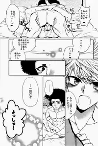 (C84) [ponkotsu-ki (Waka)] Dog Party!! (SUGARLESS)