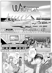 [Nishimaki Tohru] Double Titillation Ch.11-25