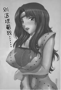 [Kishimoto Saisi] naruto ninja biography vol.02 (naruto) [chinese]