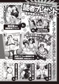 COMIC Kairakuten Beast 2016-10 [Digital]