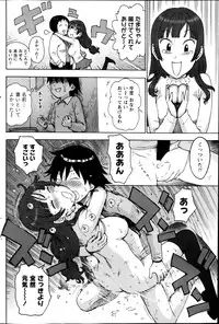 Monthly Vitaman 2013-02