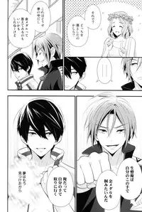 (C87) [Torinet (Oshidori)] Interval!! (Free!)