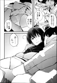 Jun-ai Kajitsu 2014-01