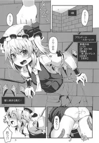 Flan-chan no Ero Trap Dungeon Orgasm tentacles