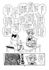 Sailor Moon JodanJanaiyo