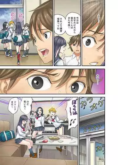 [Sanukiyan] Mei ga Ne Shizu mattara… SEX Kyouiku de Majiwaru Jikan [Deluxe Ban]