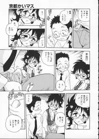 [Anthology] My Classmate 2-A Part.1