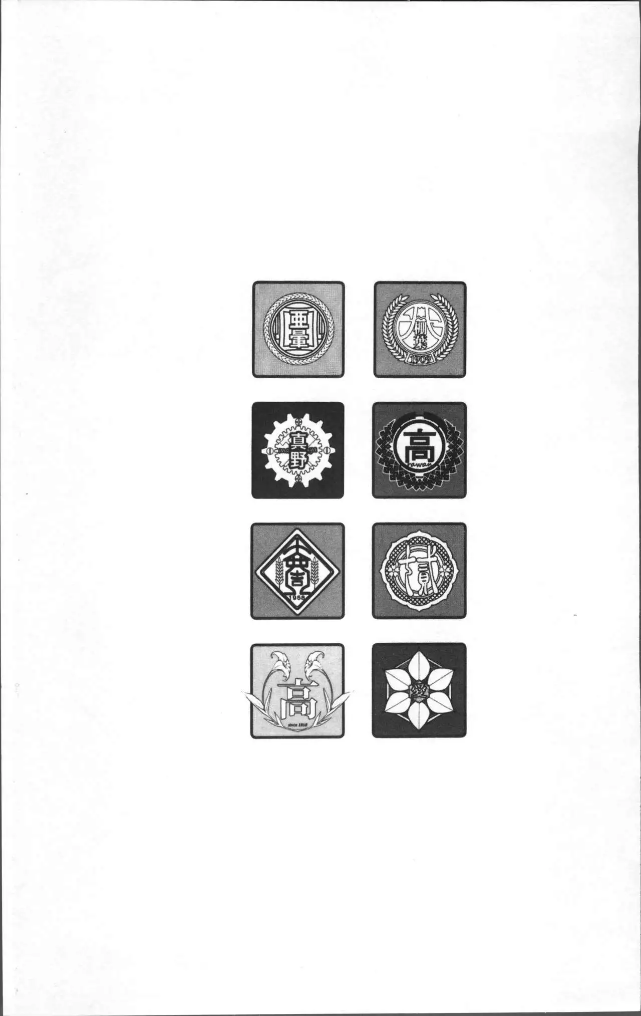 Seifuku Shijou Shugi -Fuyu-