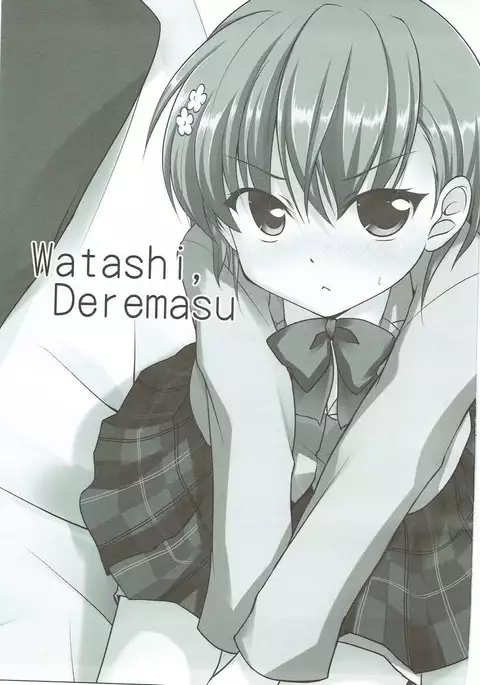 Watashi, Deremasu