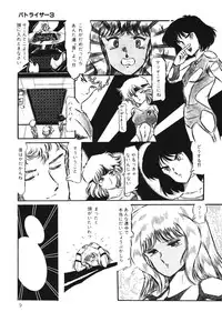 [Aran Rei] Patoraiza3 vol.1