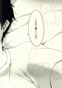 (SUPERKansai20) [273K (Tatara Maguro)] Happy End All (Ao no Exorcist)