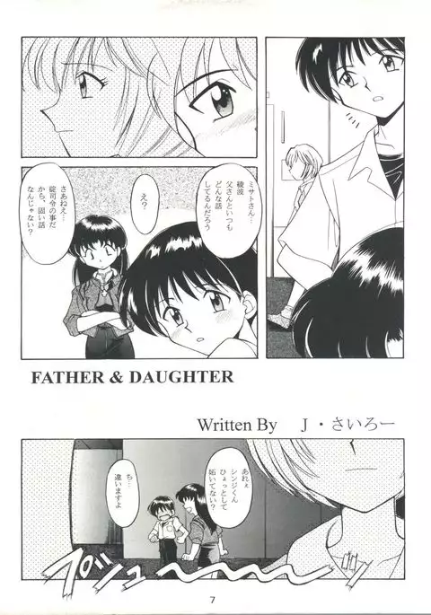 Yamainu Volume.2