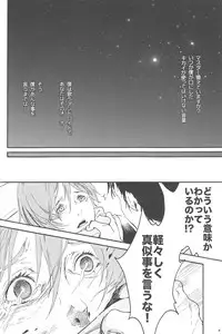 (C79) [Z-zain- (Kamnavi Seto)] Yuki Uta (Vocaloid)