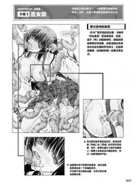 How to Draw the Shokusyu